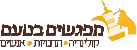 מפגשים בטעם